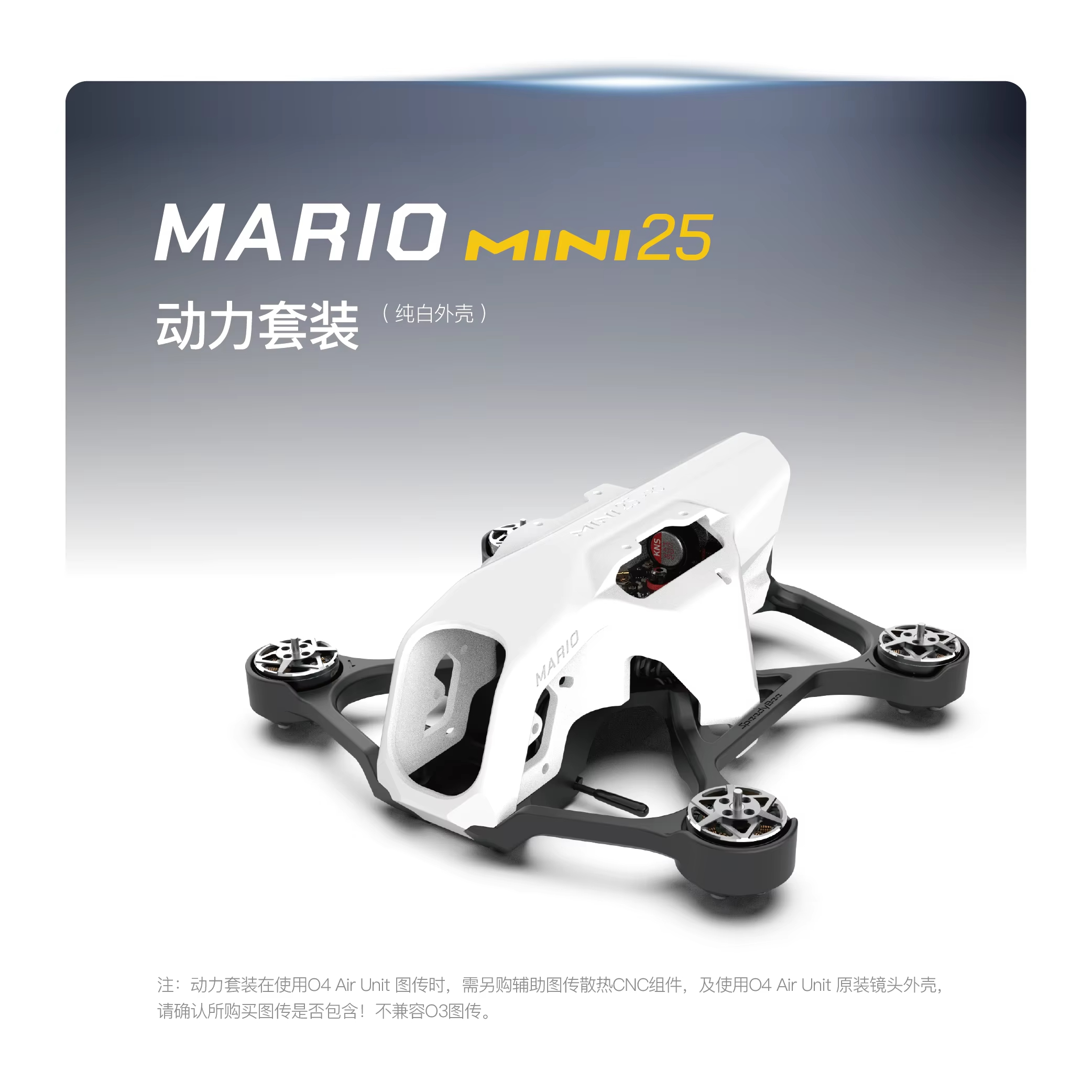 SpeedyBee Mario Mini25 PW /Mar - огляд і ціна Drone Kit Octocopter